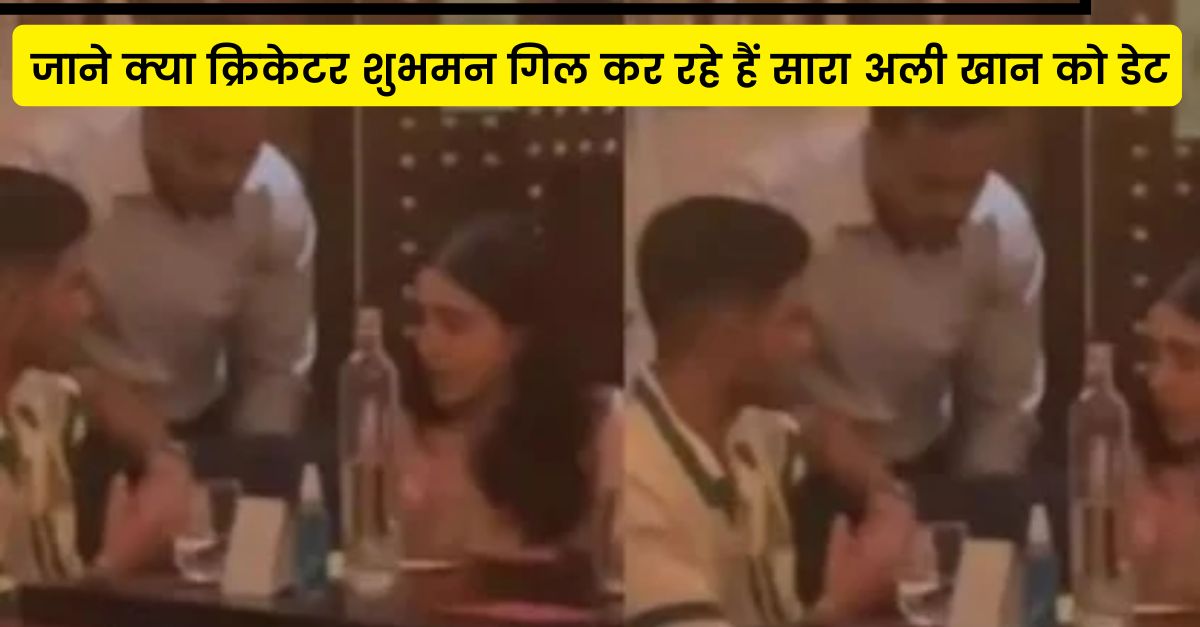 Know whether cricketer Shubman Gill is dating Sara Ali Khan