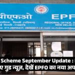 eps pension scheme september new update