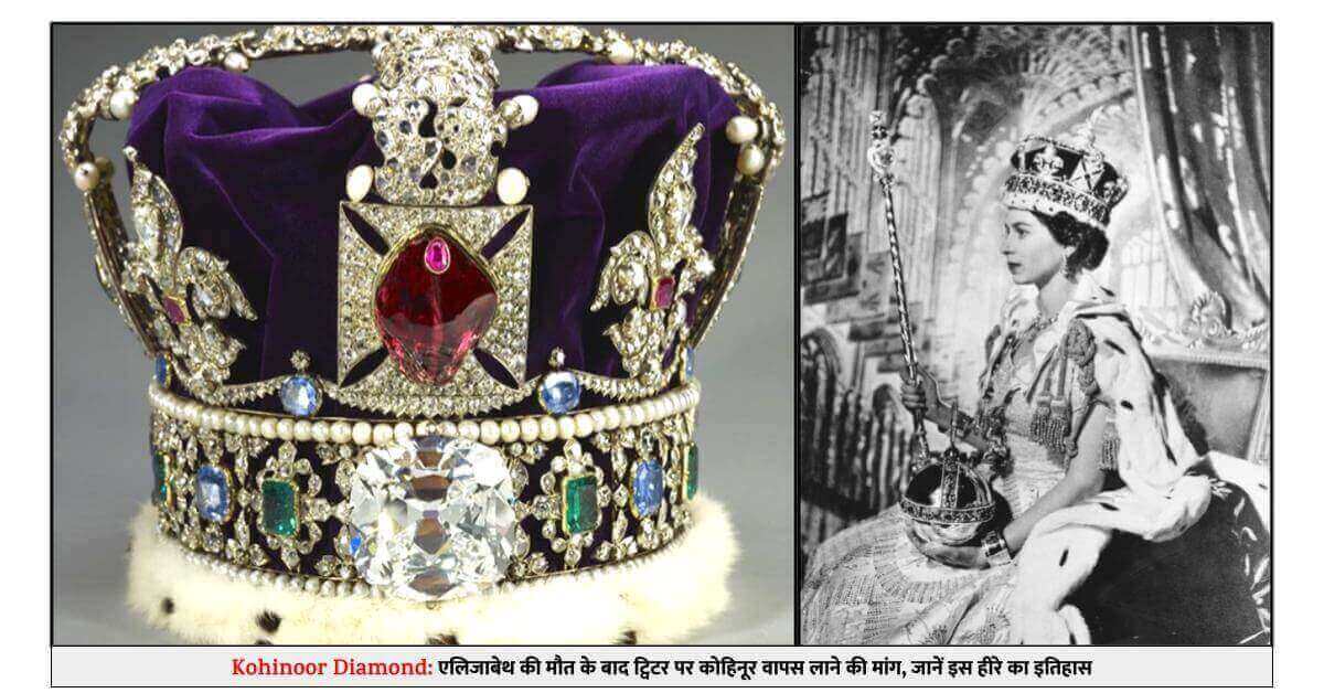 kohinoor diamond returning demond after queen death