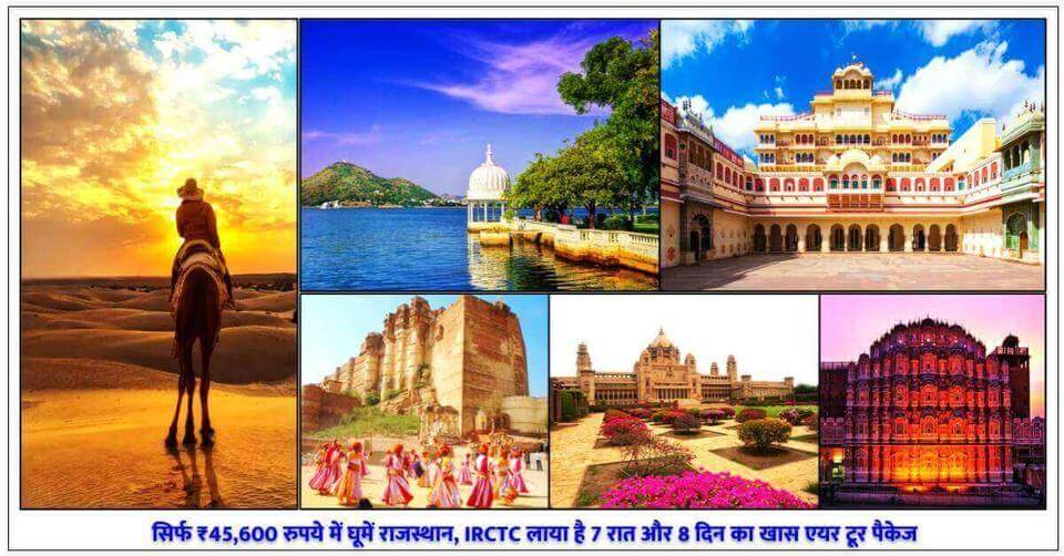 visit rajasthan for just ₹ 45600 irctc has brought 7 nights and 8 days special air tour package