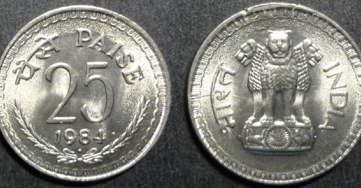 25 Paisa Rare Coin : अगर आपके पास है 25 पैसे ये सिक्का तो इस सिक्के को बेचने पर मिलेंगे 1.50 लाख रुपये,जानें कैसे