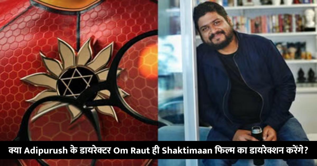 Will Om Raut, director of Adipurush, direct the film Shaktimaan