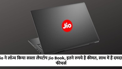 jio launched cheap laptop jio book