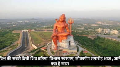 world tallest shiva statue Vishvas Swaroopam inauguration ceremony today