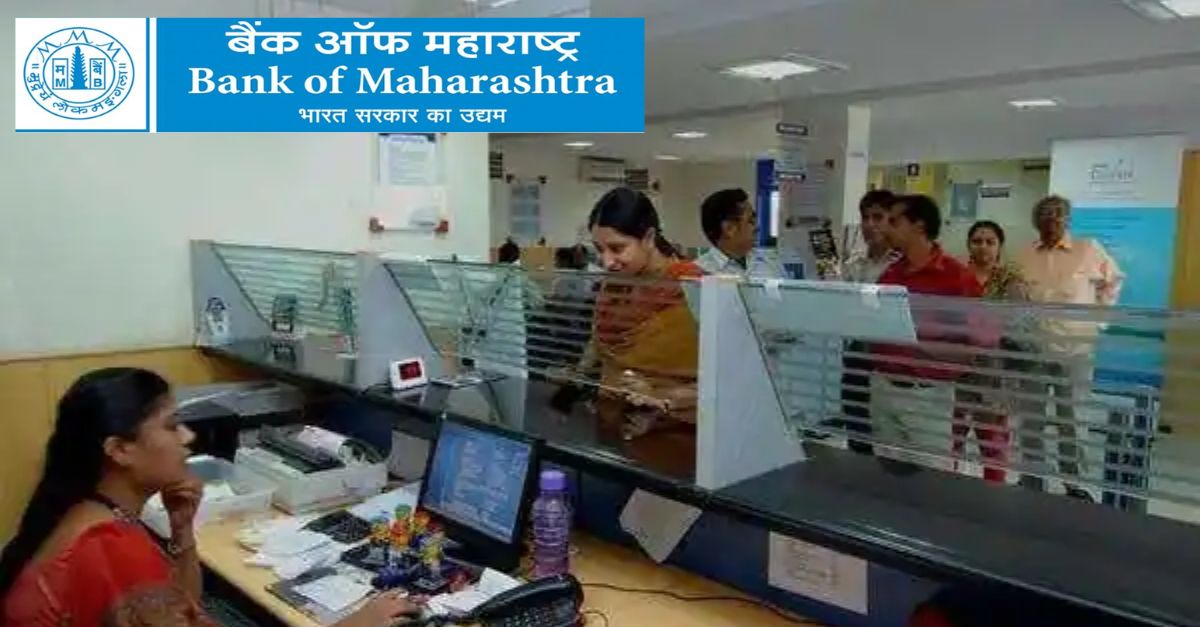 Bank of Maharashtra Recruitment 2022 for 314 posts of apprentice in the bank, apply till 23 December