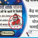 PIB Fact Check Will every woman be able to get loan from the central government Know what is the whole truth