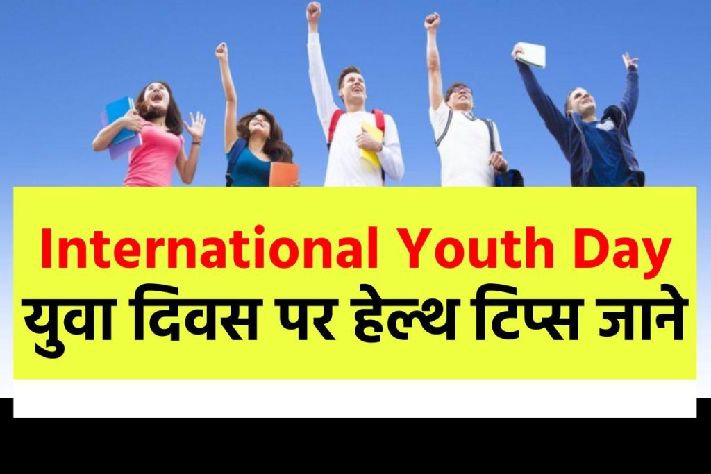 International Youth Day know health tips