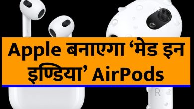apple-tws-airpods-will-made-in-foxconn-hyderabad-factory