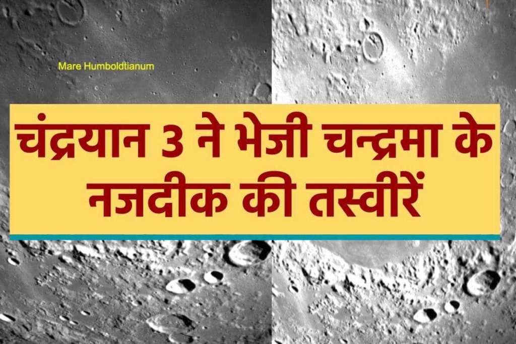 chandrayaan-3-send-fresh-images-of-moon-lander-camera-took-these-photo