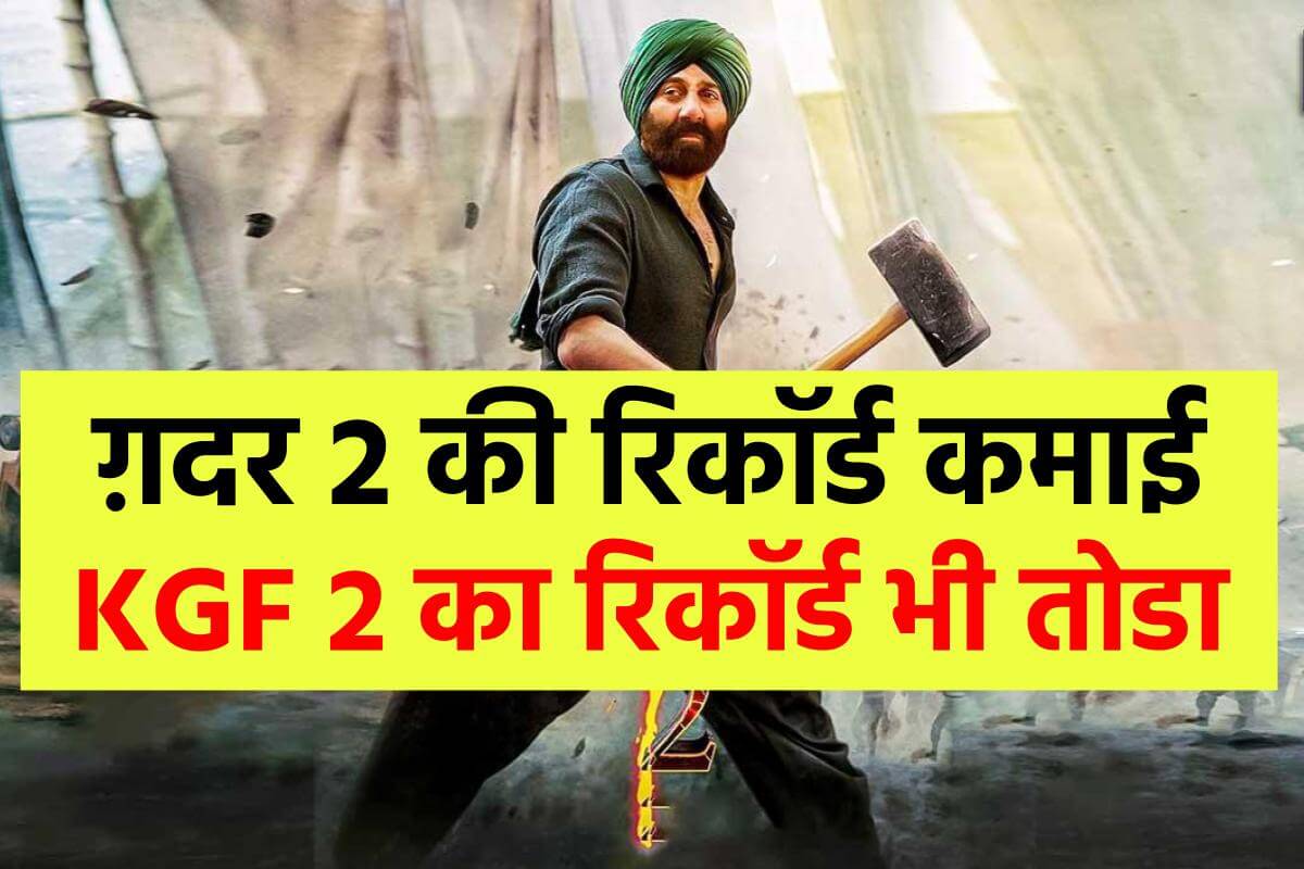 gadar-2-record-box-office-collection-on-sunday-beats-kgf-2-on-day-3 (1)