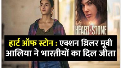 heart-of-stone-review-action-movie-for-fans-alia-bhatt-won-hearts-of-indians