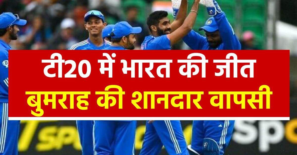 india-win-first-t20-match-by-2-runs-against-ireland