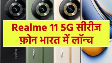realme-11-series-5g-launched-in-india (1)
