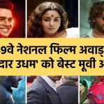 sardar-udham-best-hindi-film-in-69th-national-film-awards