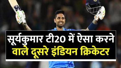 suryakumar-yadav-become-second-indian-crecketer-to-score-1000-plus-runs-in-two-consecutive-years