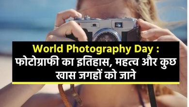 world-photography-history-importance-of-the day-best-places-for-photography