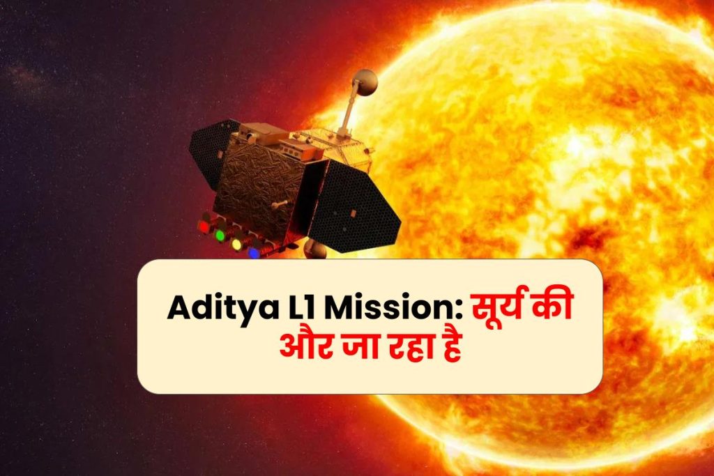 Aditya L1 Mission: सूर्य की और जा रहा है आदित्य L1 क्या आपको पता पृथ्वी से सूर्य की दूरी कितनी है? Aditya L1 को पहुँचने में कितना समय लगेगा यहाँ जाने