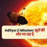 Aditya L1 Mission: सूर्य की और जा रहा है आदित्य L1 क्या आपको पता पृथ्वी से सूर्य की दूरी कितनी है? Aditya L1 को पहुँचने में कितना समय लगेगा यहाँ जाने