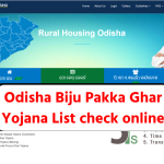 Odisha Biju Pakka Ghar Yojana List: बीजू पक्का घर योजना सूची में ऐसे देखें अपना नाम