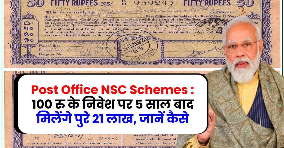 Post Office NSC Schemes