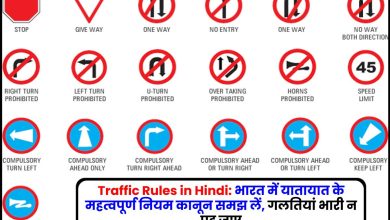 Traffic Rules in Hindi: भारत में यातायात के महत्वपूर्ण नियम कानून समझ लें, गलतियां भारी न पड़ जाए