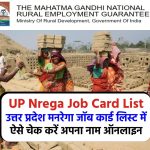 UP Nrega Card: उत्तर प्रदेश नरेगा जॉब कार्ड लिस्ट में ऐसे चेक करें अपना नाम ऑनलाइन
