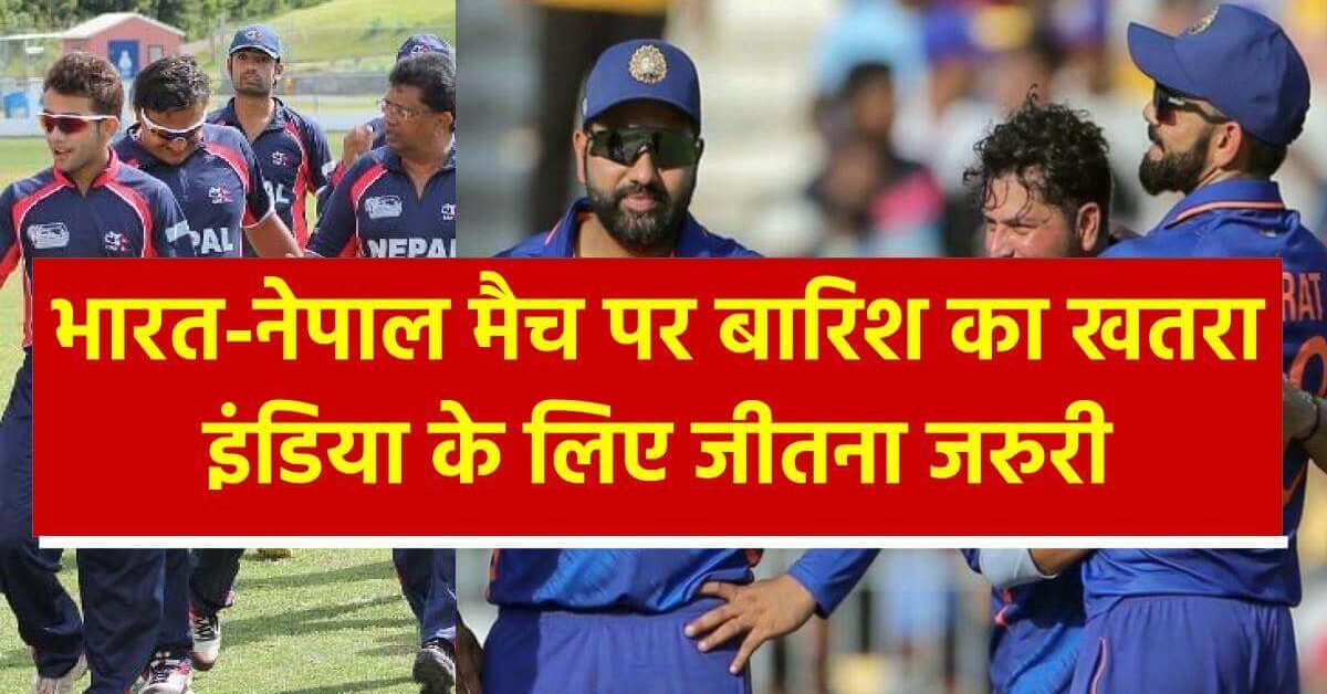 asia-cup-2023-india-vs-nepal-match-can-washed-out