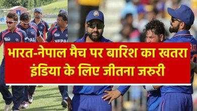 asia-cup-2023-india-vs-nepal-match-can-washed-out