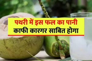 coconut-water-good-for-kidney-stones