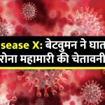 disease-x-china-batwoman-warns-world-for-corona-virus
