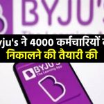 edtech-firm-byju-to-lay-off-4000-employees