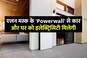 elon-musk-tesla-proposes-of powerwall-battery-storage-plant-in-india to government