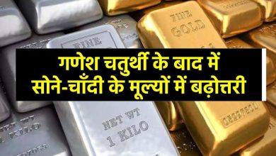 increase-in-the-prices-of-gold-and-silver-after-ganesh-chaturthi