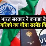 indian-suspended-visa-services-in-canada