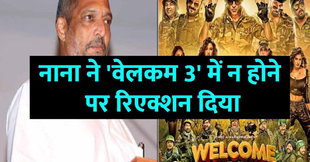 nana-patekar-reacts-on-being-replaced-from welcome 3 movie