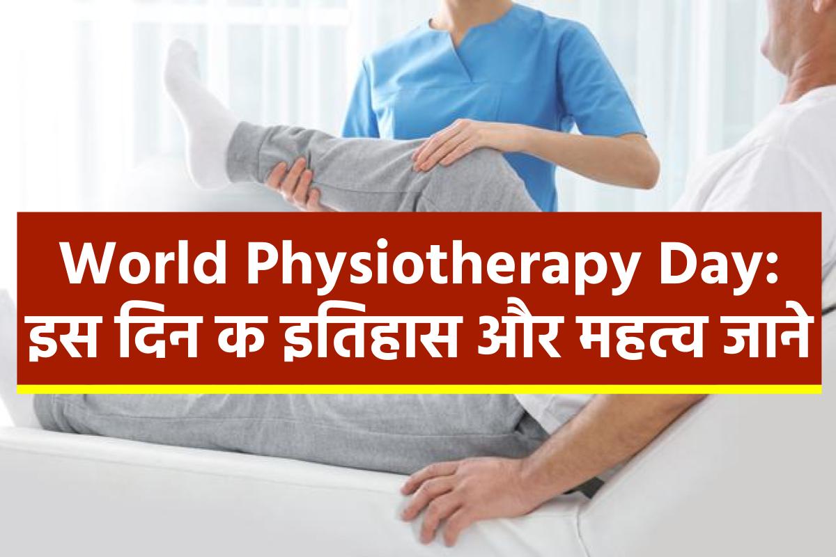 physiotherapy-day-history-and-importance-of-world-physiotherapy-day