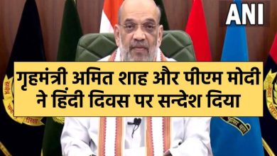 union-home-minister-amit-shah-and-pm-modi-speech-on-the-hindi-diwas