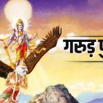 Garuda Purana Niti: अगर आप में हैं ये 5 आदतें, तो बर्बाद होने से कोई नहीं बचा सकता, देखें