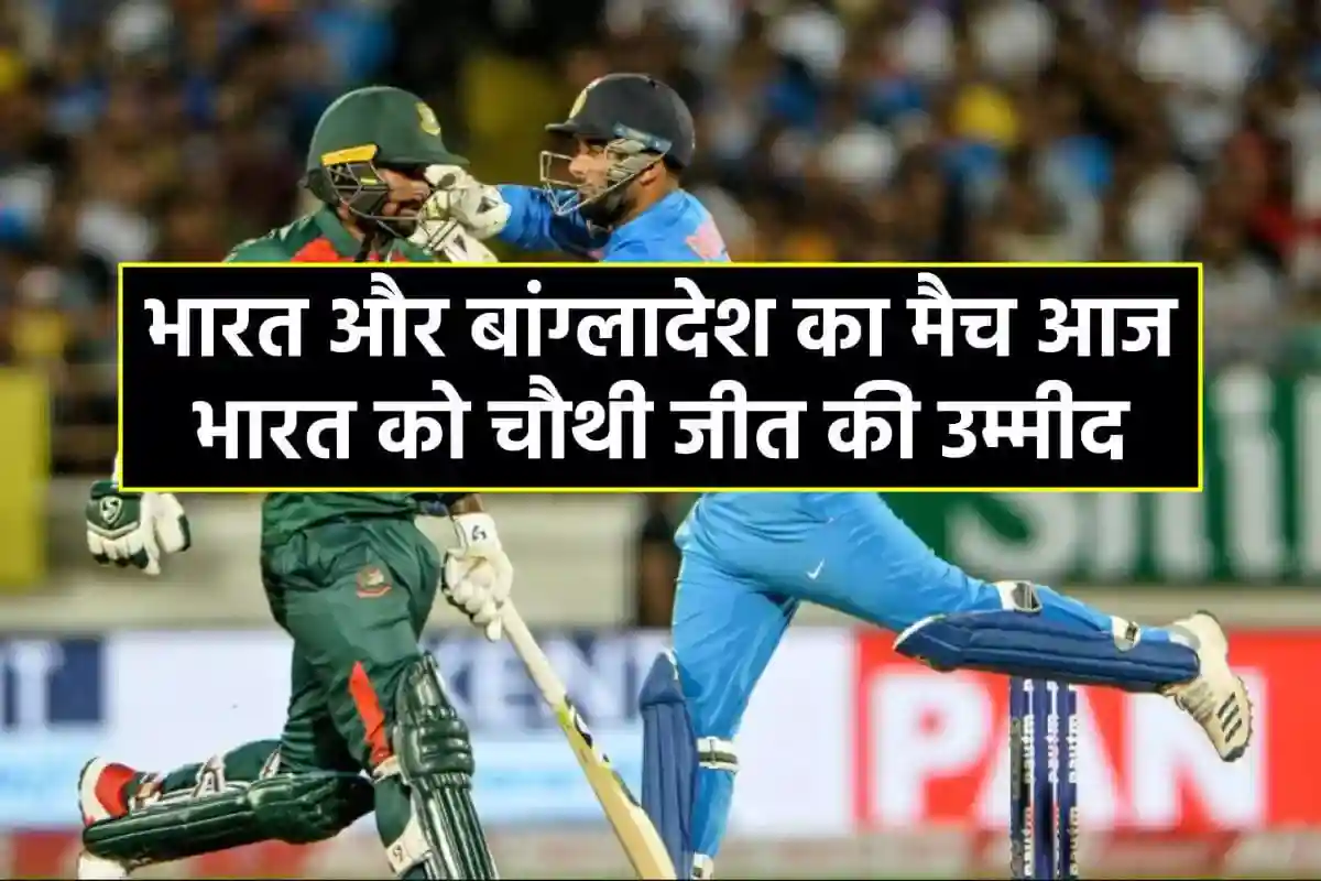 ind-vs-ban-world-cup-2023-india-and-bangladesh-match-in-world-cup-today