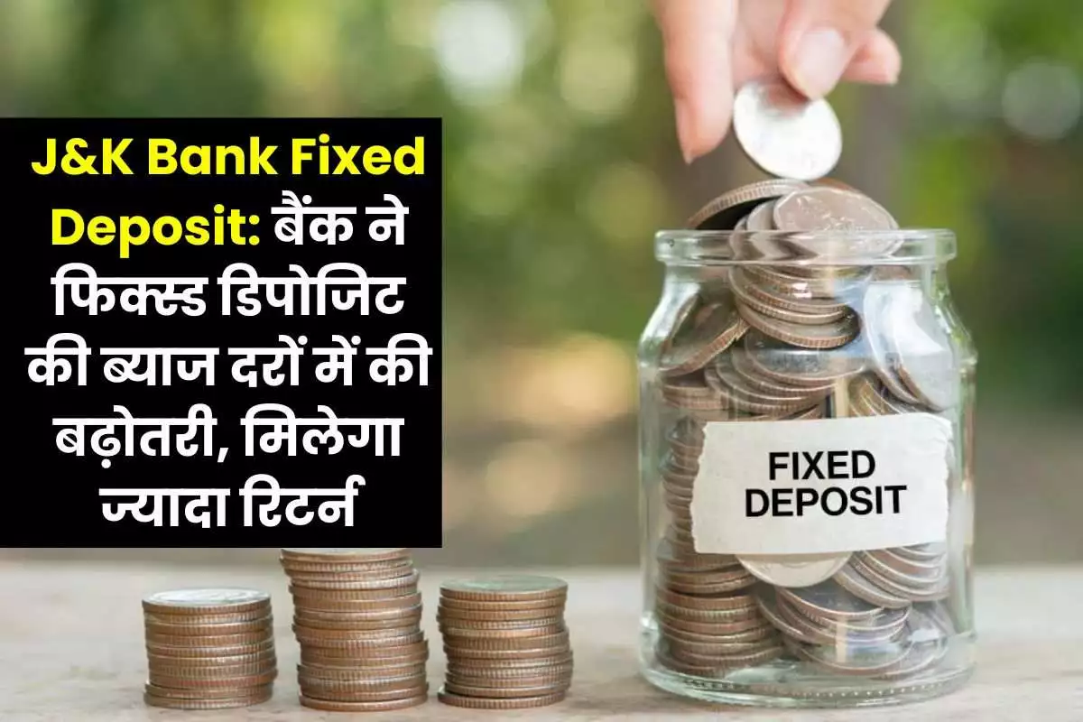 J&K Bank Fixed Deposit Bank increased interest rates on fixed deposits, will get higher returns