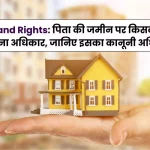 Land Rights Who has how much right on father's land