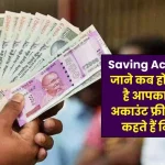 Saving Account Know when your bank account can be frozen, what do the rules say