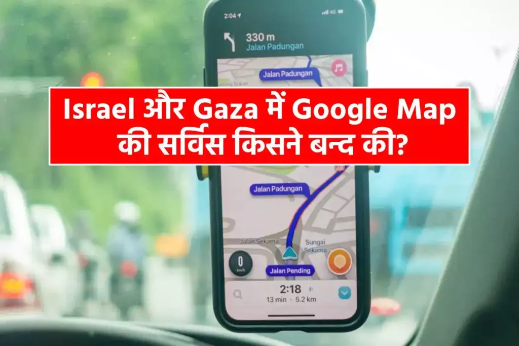 Who stopped Google Map service in Israel and Gaza