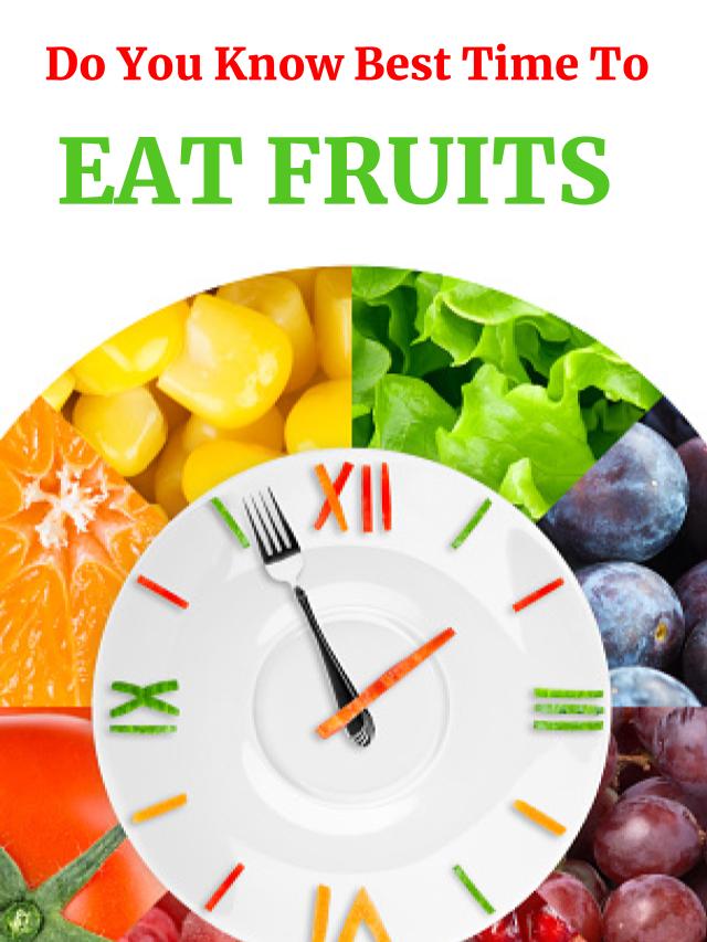 फलों को सुबह खाएं या शाम, जानें फलों को खाने का सही समय और तरीका