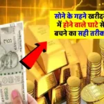 Buying gold in india